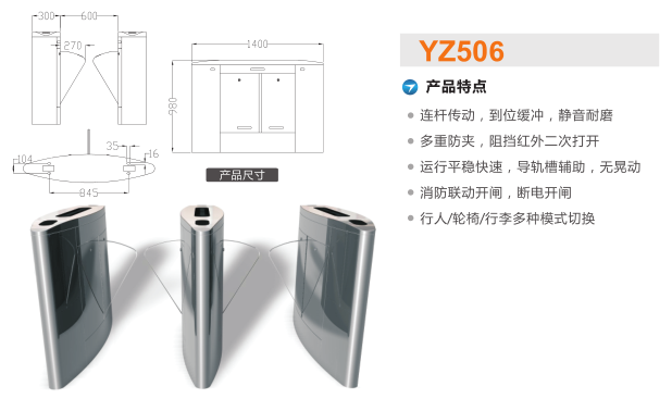 天津蓟州区翼闸二号