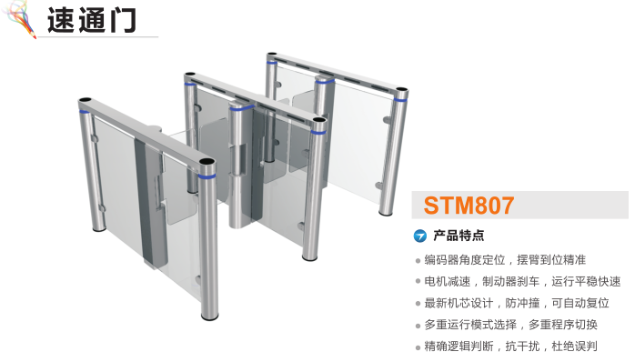 天津蓟州区速通门STM807