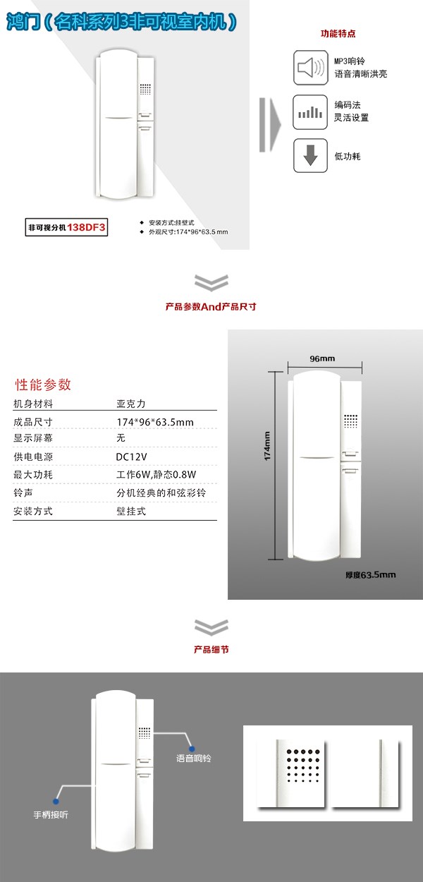 天津蓟州区非可视室内分机